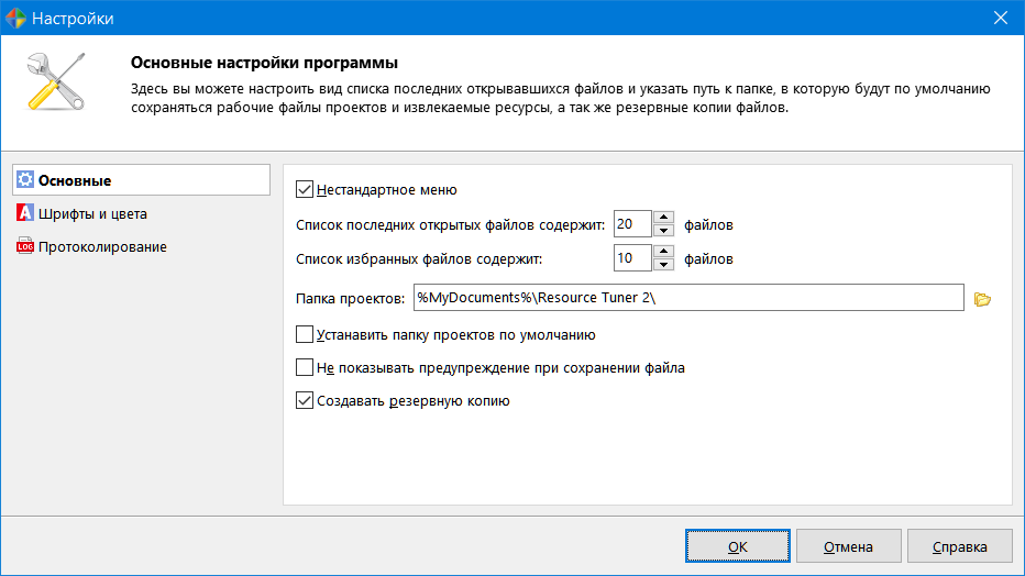 Опции настроек Resource Tuner Опции настроек Resource Tuner