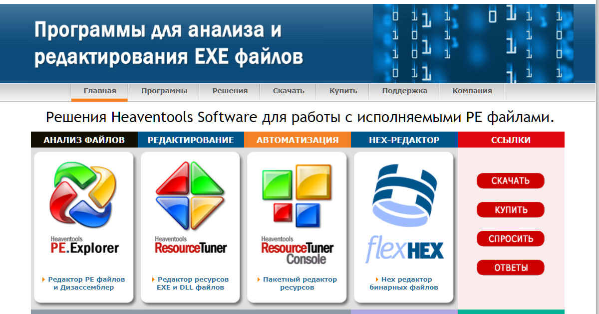 Pe Explorer редактор Exe и Dll файлов редактор ресурсов дизассемблер Dll вьювер хекс редактор 